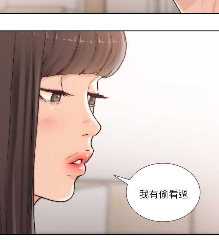 《前任与我》漫画最新章节第67话 67_资料免费下拉式在线观看章节第【8】张图片