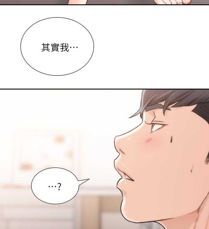 《前任与我》漫画最新章节第67话 67_资料免费下拉式在线观看章节第【9】张图片