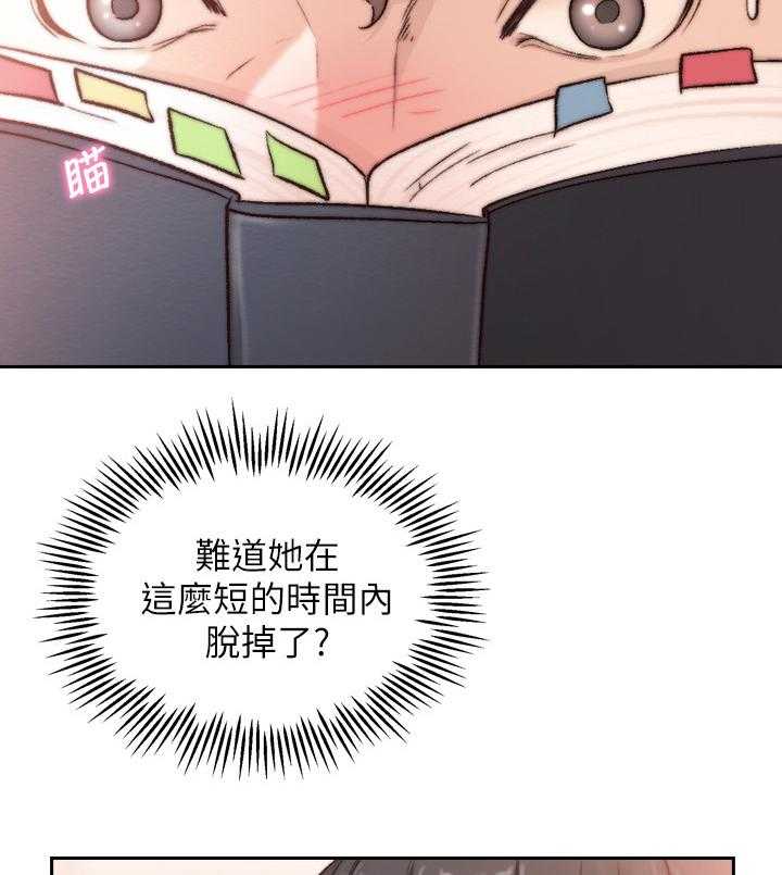 《前任与我》漫画最新章节第67话 67_资料免费下拉式在线观看章节第【14】张图片