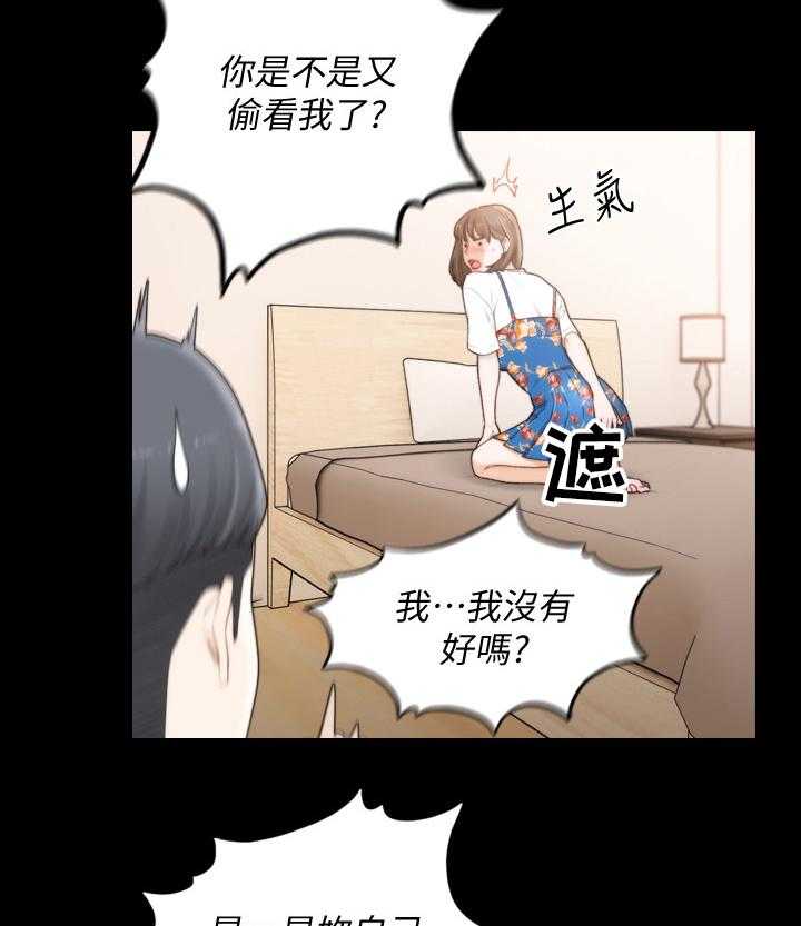 《前任与我》漫画最新章节第69话 69_无需隐瞒免费下拉式在线观看章节第【30】张图片