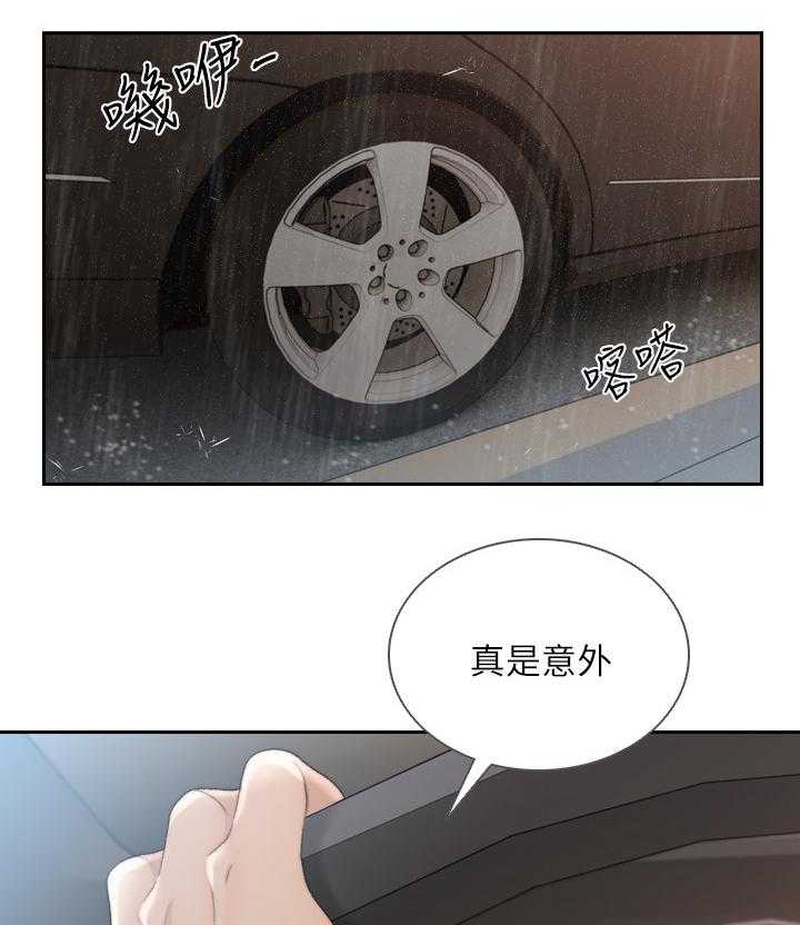 《前任与我》漫画最新章节第69话 69_无需隐瞒免费下拉式在线观看章节第【16】张图片