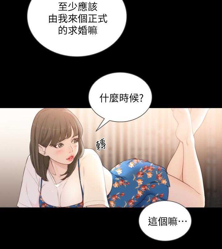 《前任与我》漫画最新章节第69话 69_无需隐瞒免费下拉式在线观看章节第【25】张图片