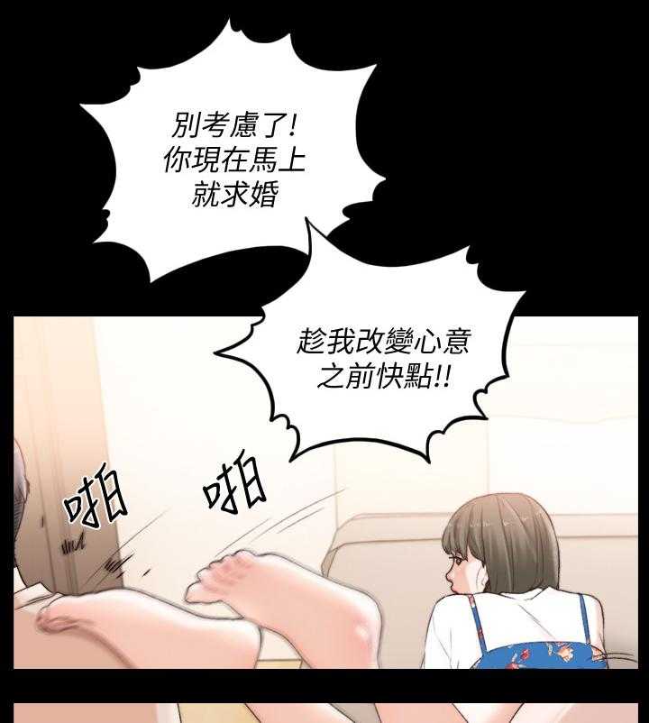 《前任与我》漫画最新章节第69话 69_无需隐瞒免费下拉式在线观看章节第【24】张图片