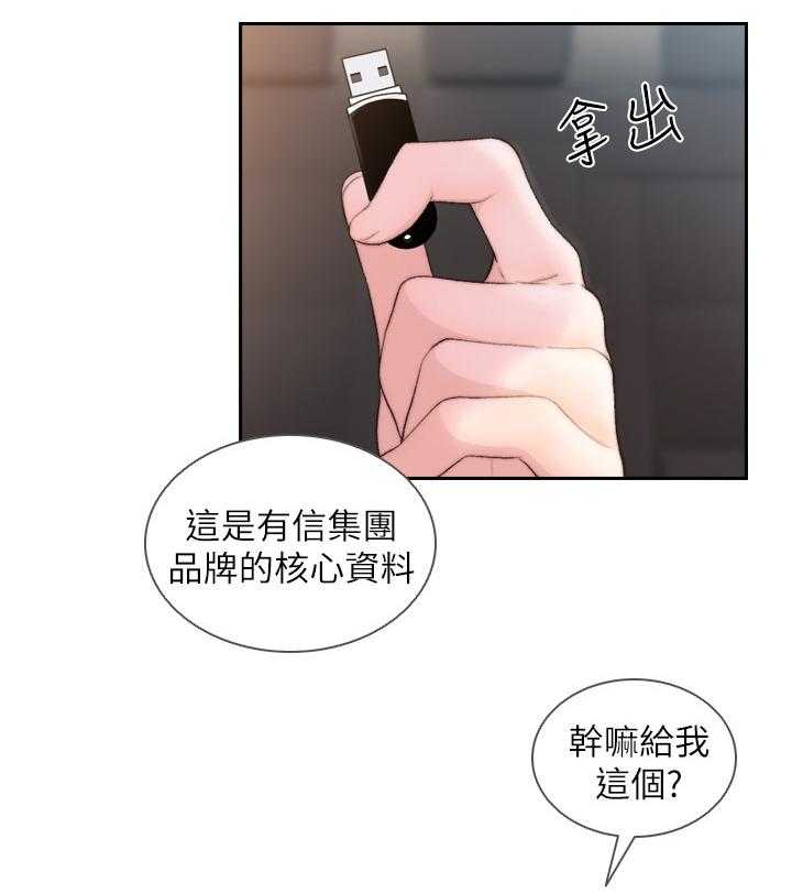 《前任与我》漫画最新章节第69话 69_无需隐瞒免费下拉式在线观看章节第【12】张图片