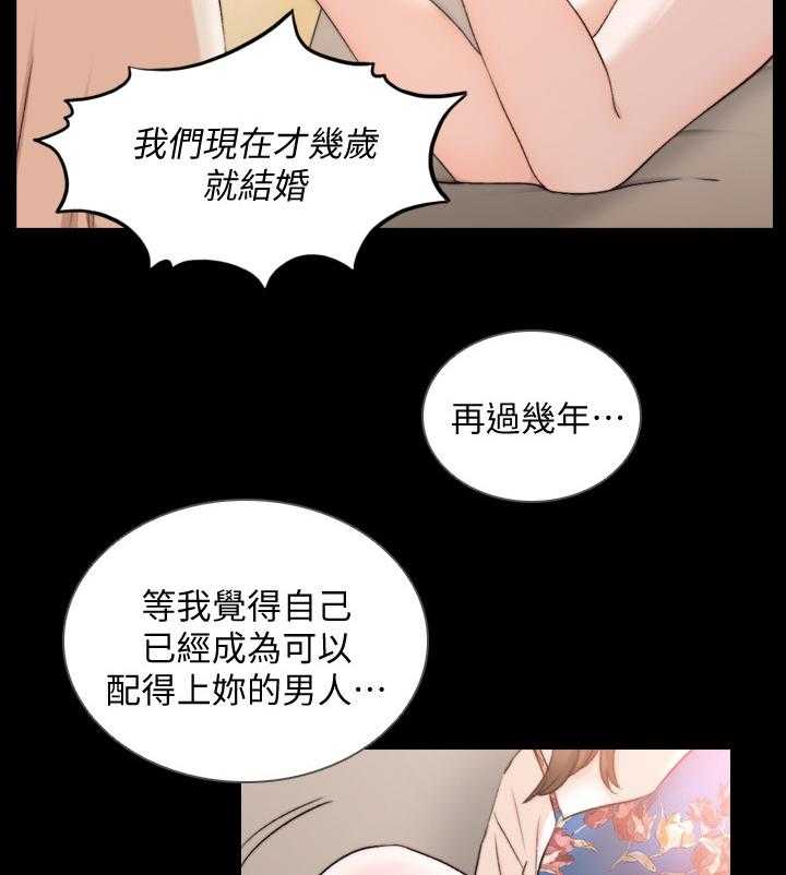 《前任与我》漫画最新章节第69话 69_无需隐瞒免费下拉式在线观看章节第【23】张图片