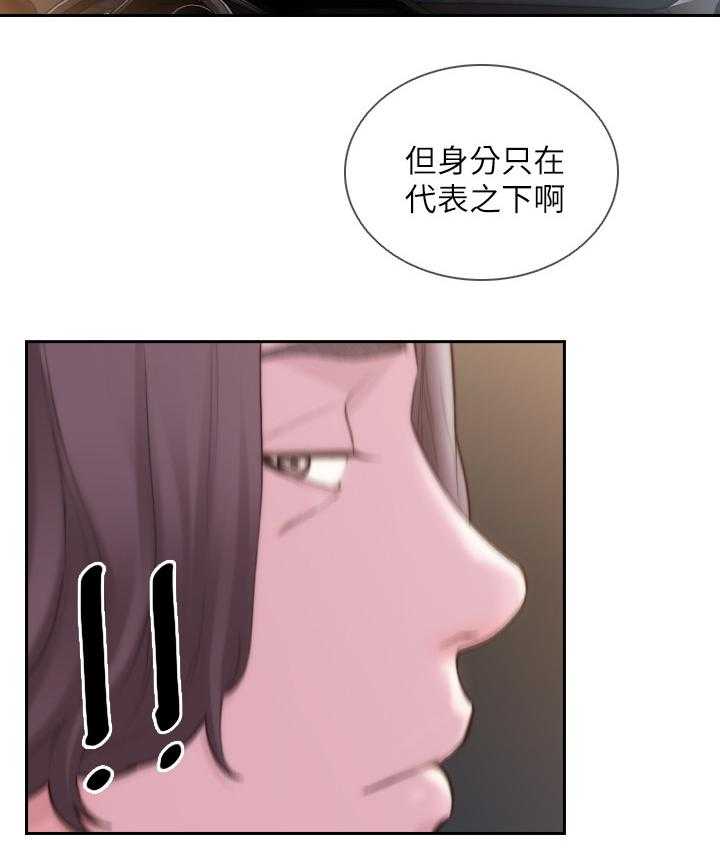 《前任与我》漫画最新章节第69话 69_无需隐瞒免费下拉式在线观看章节第【5】张图片