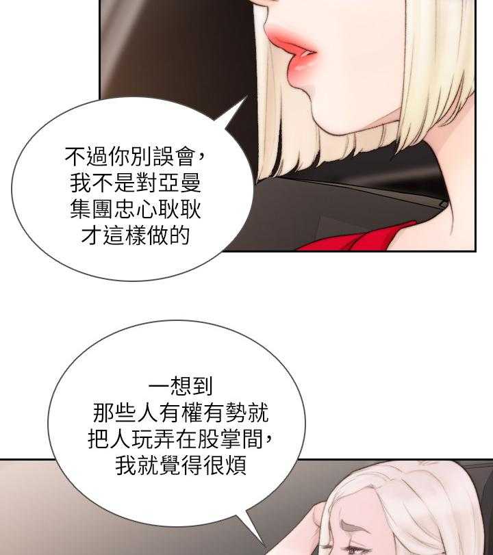 《前任与我》漫画最新章节第69话 69_无需隐瞒免费下拉式在线观看章节第【9】张图片