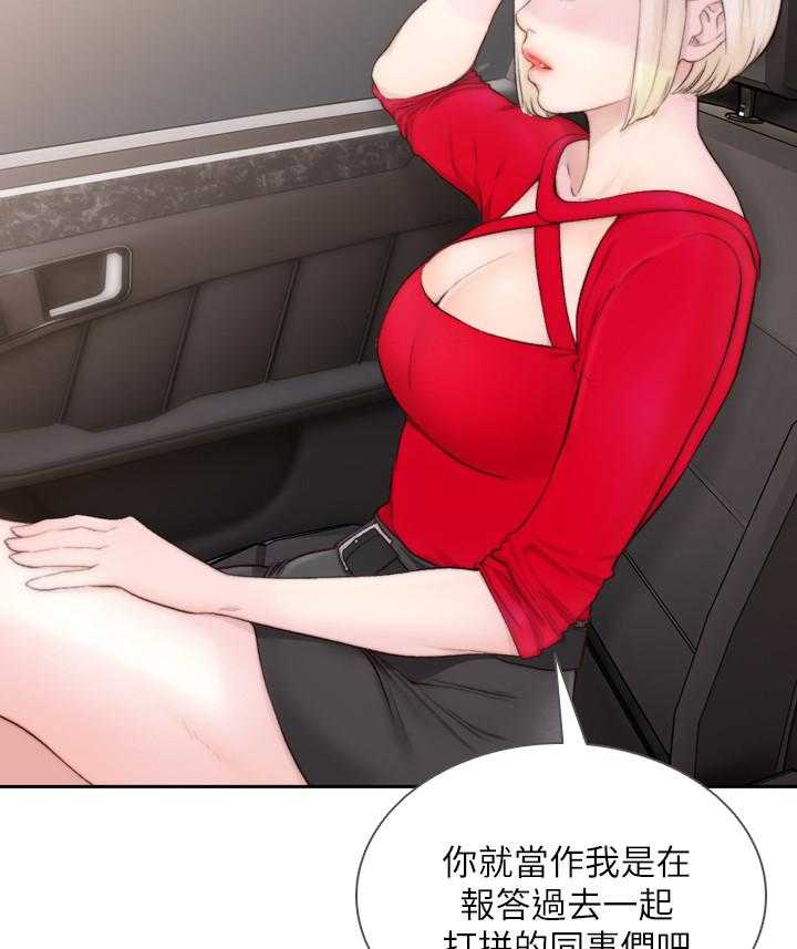 《前任与我》漫画最新章节第69话 69_无需隐瞒免费下拉式在线观看章节第【8】张图片