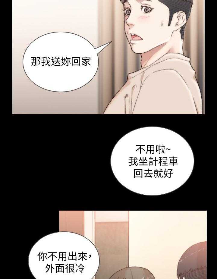 《前任与我》漫画最新章节第71话 71_平凡的生活免费下拉式在线观看章节第【18】张图片