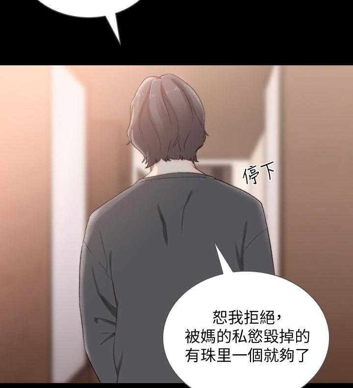 《前任与我》漫画最新章节第73话 73_判断的标准免费下拉式在线观看章节第【15】张图片