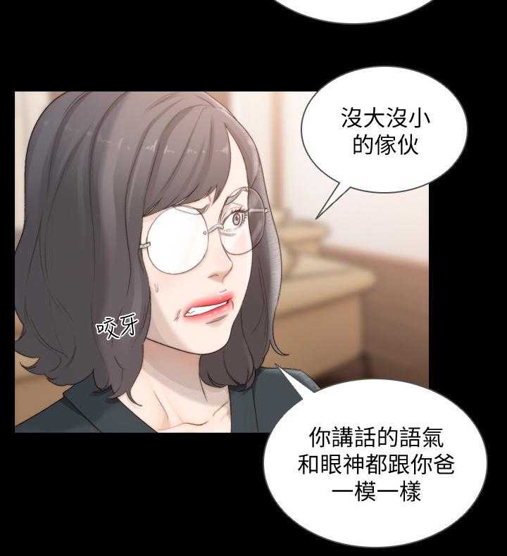 《前任与我》漫画最新章节第73话 73_判断的标准免费下拉式在线观看章节第【14】张图片