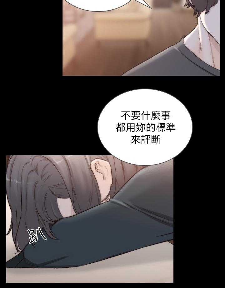 《前任与我》漫画最新章节第73话 73_判断的标准免费下拉式在线观看章节第【7】张图片