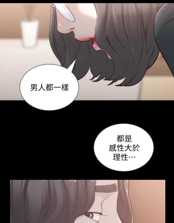 《前任与我》漫画最新章节第73话 73_判断的标准免费下拉式在线观看章节第【9】张图片