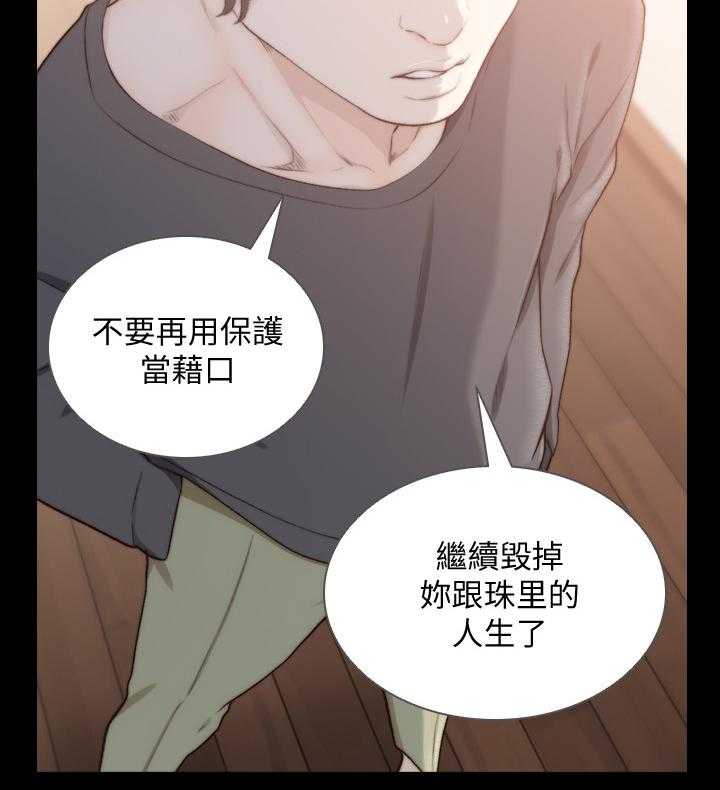 《前任与我》漫画最新章节第73话 73_判断的标准免费下拉式在线观看章节第【10】张图片