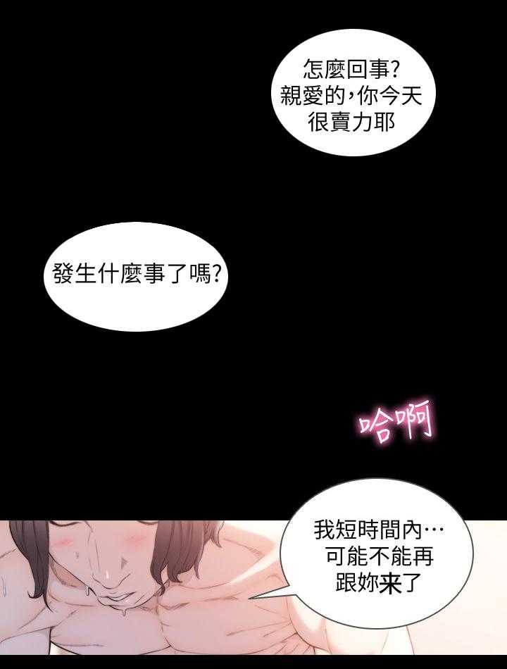 《前任与我》漫画最新章节第73话 73_判断的标准免费下拉式在线观看章节第【3】张图片