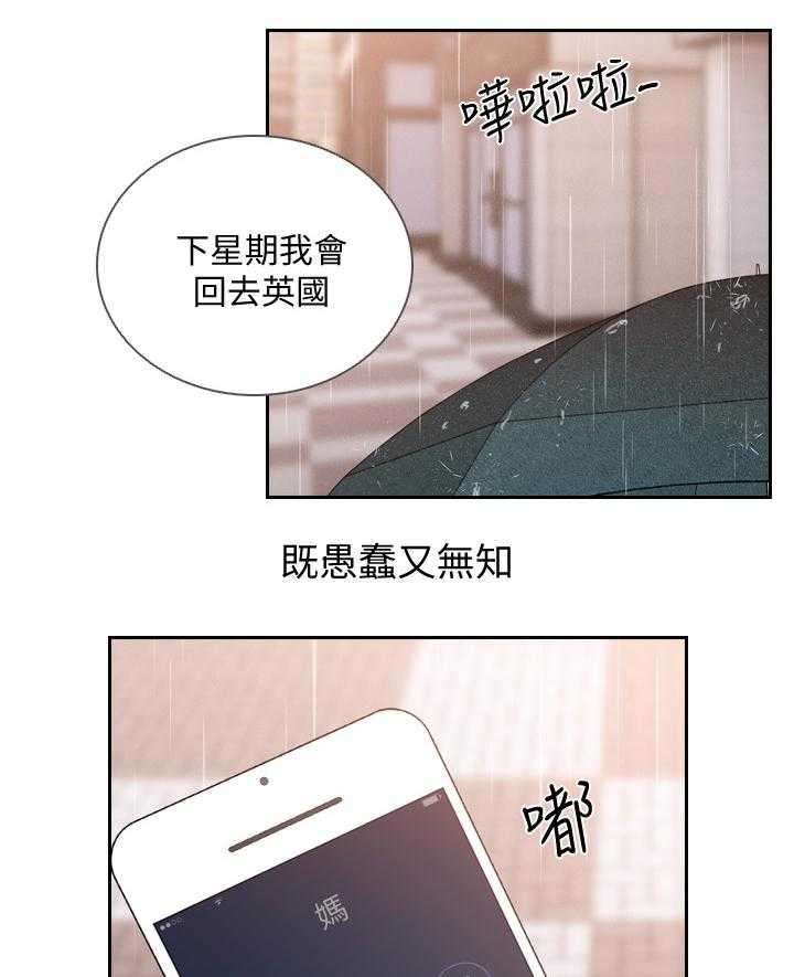 《前任与我》漫画最新章节第75话 75_重逢免费下拉式在线观看章节第【7】张图片