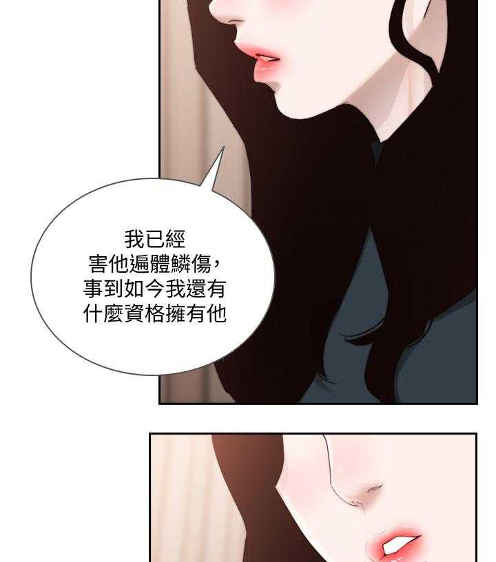 《前任与我》漫画最新章节第75话 75_重逢免费下拉式在线观看章节第【20】张图片