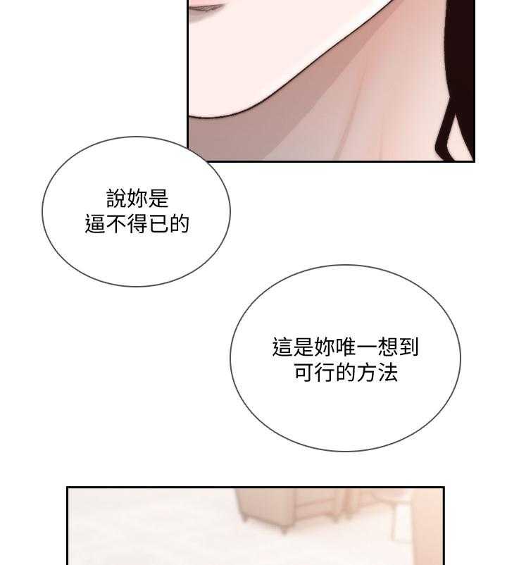 《前任与我》漫画最新章节第75话 75_重逢免费下拉式在线观看章节第【26】张图片