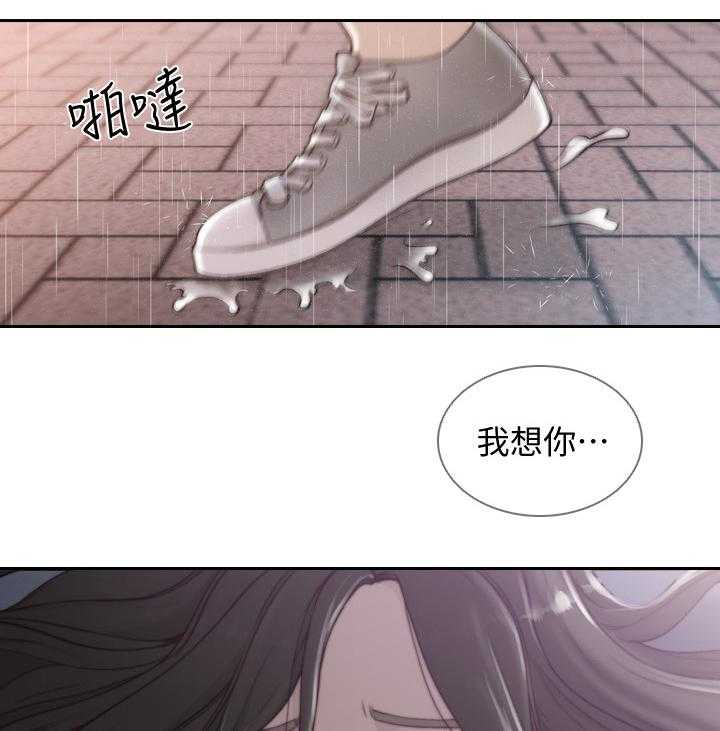 《前任与我》漫画最新章节第76话 76_我想你免费下拉式在线观看章节第【19】张图片