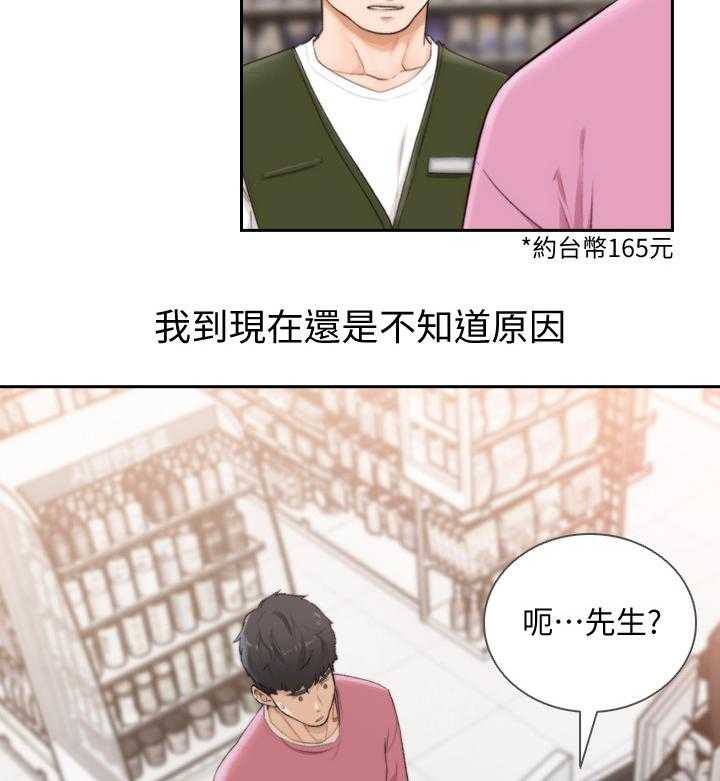 《前任与我》漫画最新章节第76话 76_我想你免费下拉式在线观看章节第【42】张图片