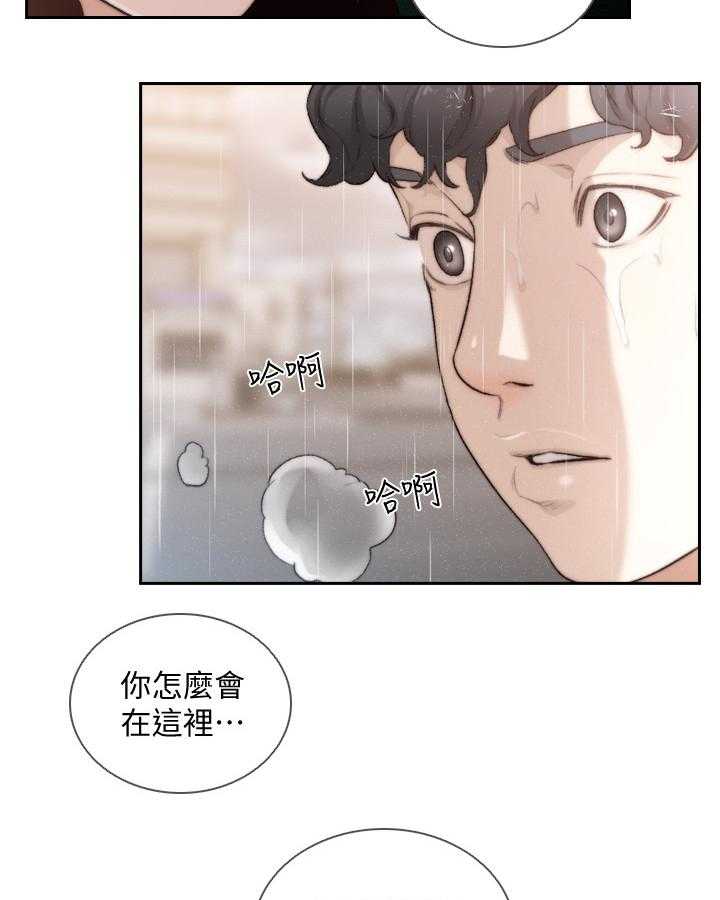 《前任与我》漫画最新章节第76话 76_我想你免费下拉式在线观看章节第【6】张图片