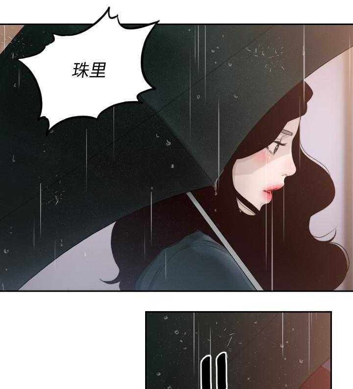 《前任与我》漫画最新章节第76话 76_我想你免费下拉式在线观看章节第【11】张图片