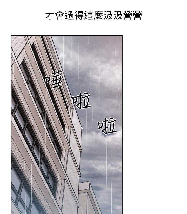 《前任与我》漫画最新章节第76话 76_我想你免费下拉式在线观看章节第【38】张图片