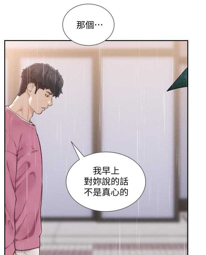 《前任与我》漫画最新章节第76话 76_我想你免费下拉式在线观看章节第【4】张图片