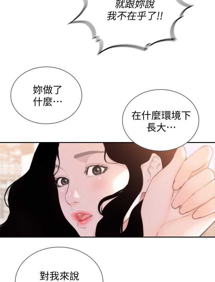 《前任与我》漫画最新章节第77话 77_心声免费下拉式在线观看章节第【16】张图片