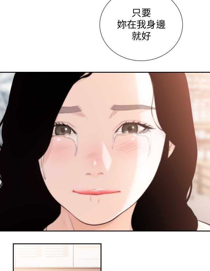 《前任与我》漫画最新章节第77话 77_心声免费下拉式在线观看章节第【7】张图片