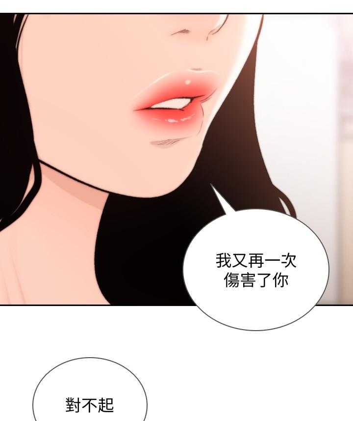 《前任与我》漫画最新章节第77话 77_心声免费下拉式在线观看章节第【22】张图片