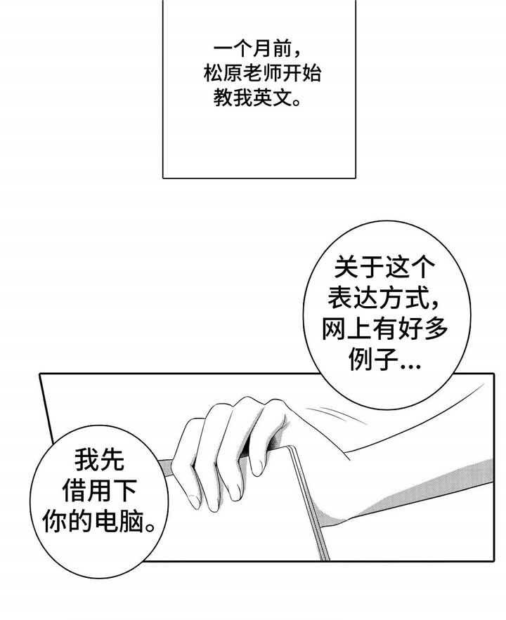 《缺席的记忆》漫画最新章节第1话 1_老师免费下拉式在线观看章节第【4】张图片