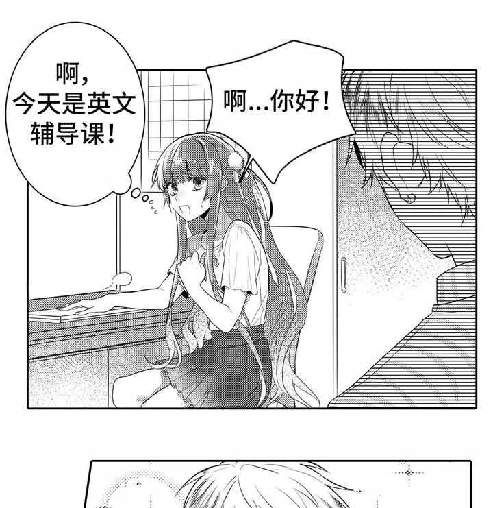 《缺席的记忆》漫画最新章节第1话 1_老师免费下拉式在线观看章节第【12】张图片