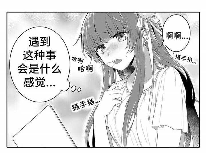 《缺席的记忆》漫画最新章节第1话 1_老师免费下拉式在线观看章节第【17】张图片