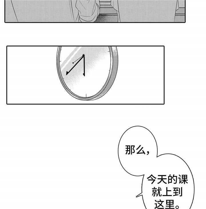 《缺席的记忆》漫画最新章节第2话 2_电车免费下拉式在线观看章节第【19】张图片