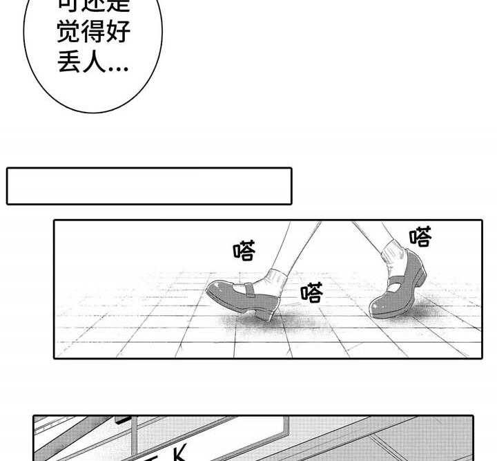 《缺席的记忆》漫画最新章节第2话 2_电车免费下拉式在线观看章节第【13】张图片