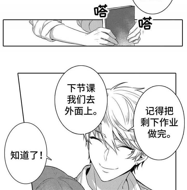 《缺席的记忆》漫画最新章节第2话 2_电车免费下拉式在线观看章节第【18】张图片