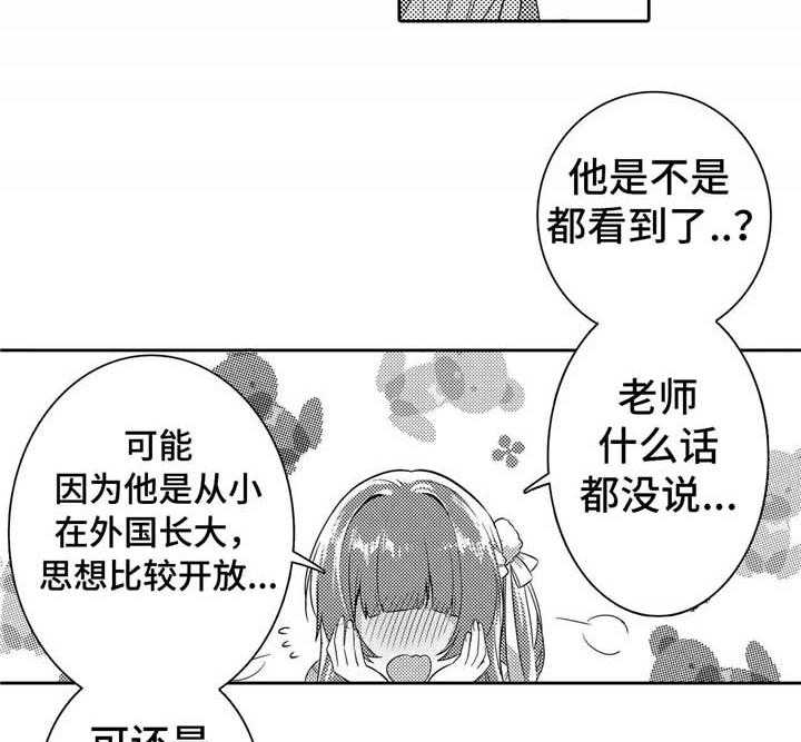 《缺席的记忆》漫画最新章节第2话 2_电车免费下拉式在线观看章节第【14】张图片