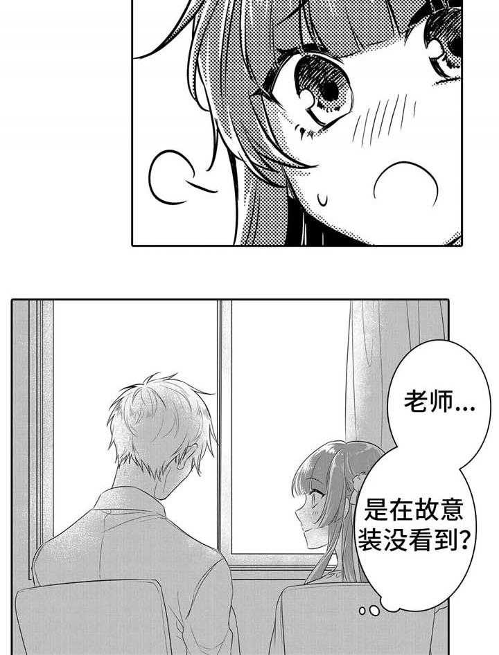 《缺席的记忆》漫画最新章节第2话 2_电车免费下拉式在线观看章节第【20】张图片