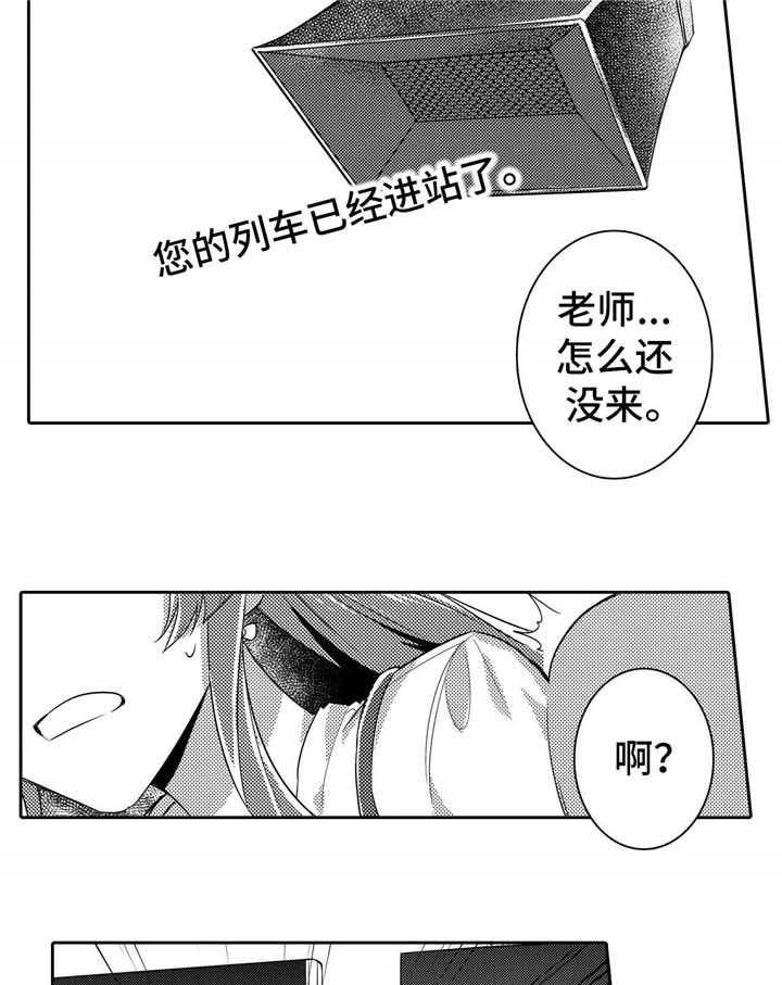 《缺席的记忆》漫画最新章节第2话 2_电车免费下拉式在线观看章节第【9】张图片