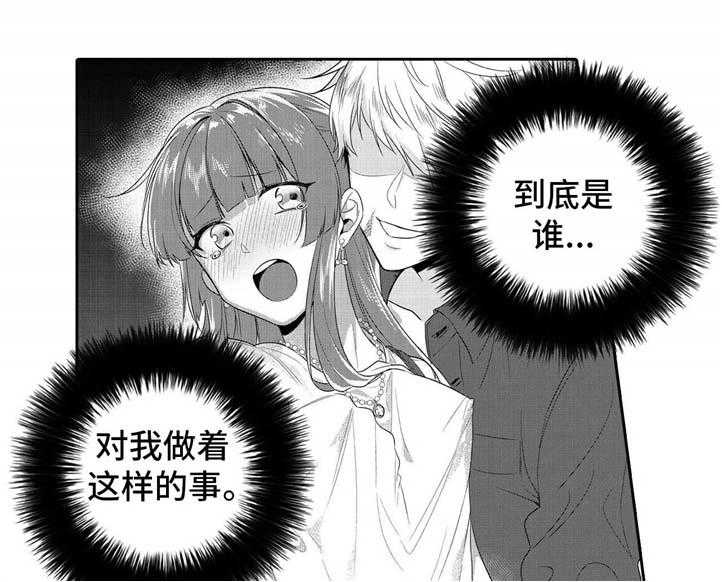 《缺席的记忆》漫画最新章节第4话 4_是他免费下拉式在线观看章节第【18】张图片