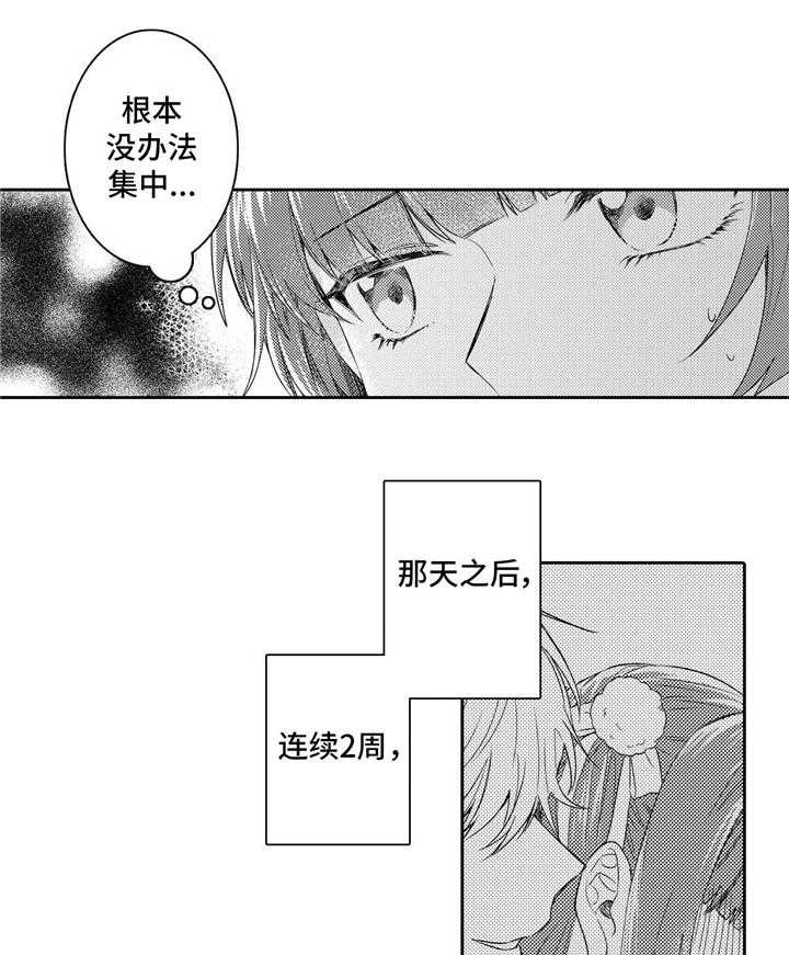 《缺席的记忆》漫画最新章节第5话 5_奇怪免费下拉式在线观看章节第【10】张图片