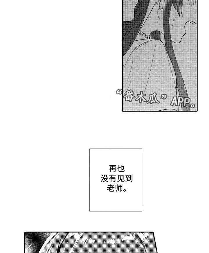 《缺席的记忆》漫画最新章节第5话 5_奇怪免费下拉式在线观看章节第【9】张图片