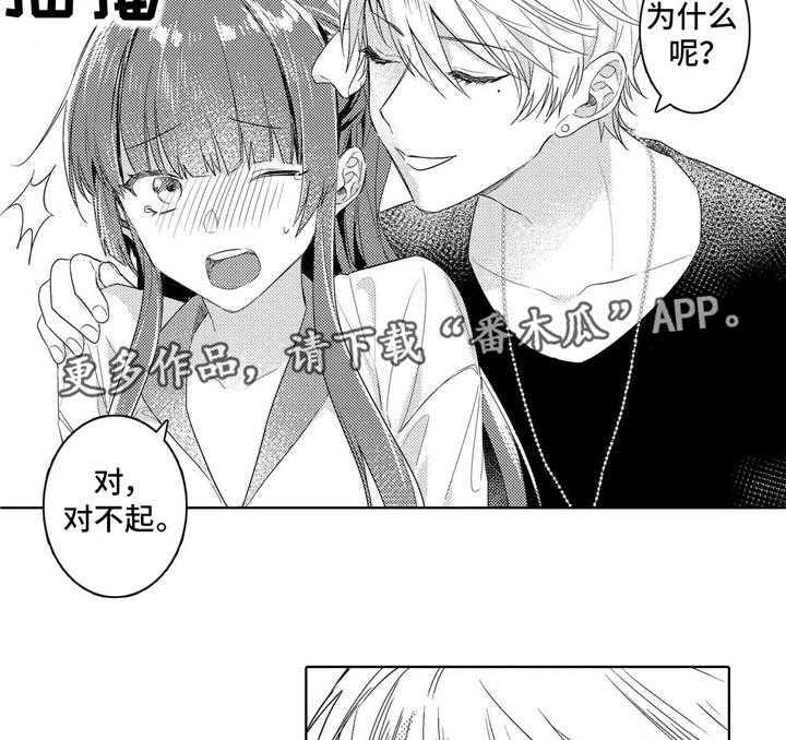 《缺席的记忆》漫画最新章节第6话 6_惩罚免费下拉式在线观看章节第【9】张图片