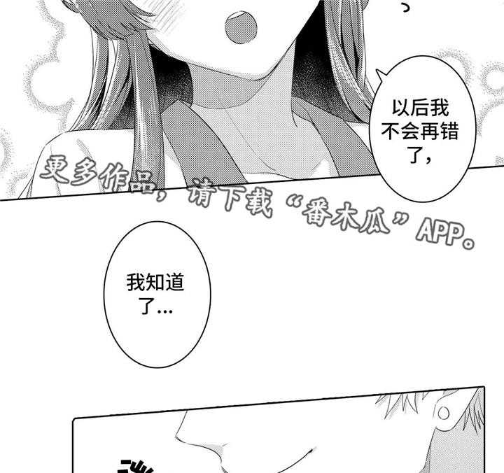 《缺席的记忆》漫画最新章节第6话 6_惩罚免费下拉式在线观看章节第【18】张图片