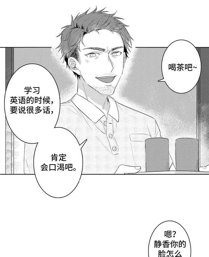 《缺席的记忆》漫画最新章节第6话 6_惩罚免费下拉式在线观看章节第【5】张图片