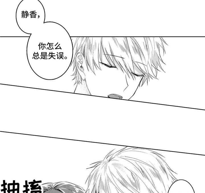 《缺席的记忆》漫画最新章节第6话 6_惩罚免费下拉式在线观看章节第【10】张图片