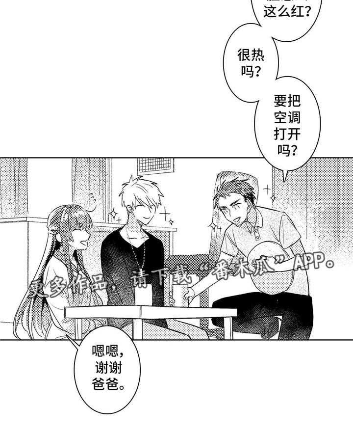 《缺席的记忆》漫画最新章节第6话 6_惩罚免费下拉式在线观看章节第【4】张图片