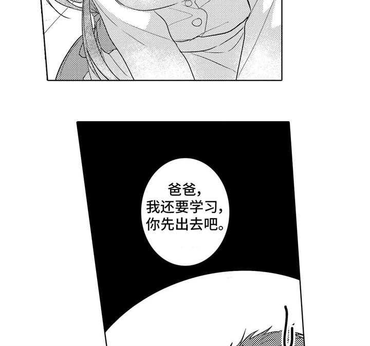 《缺席的记忆》漫画最新章节第7话 7_继续免费下拉式在线观看章节第【11】张图片