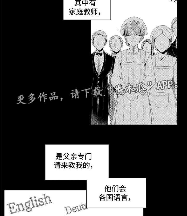 《缺席的记忆》漫画最新章节第8话 8_习惯免费下拉式在线观看章节第【25】张图片